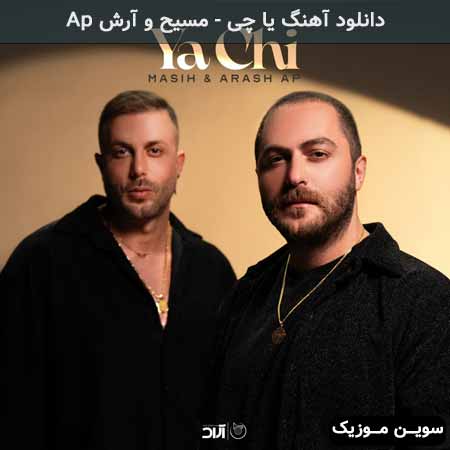 دانلود اهنگ یا چی مسیح و آرش Ap